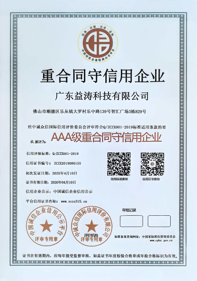 浩口镇荣誉证书