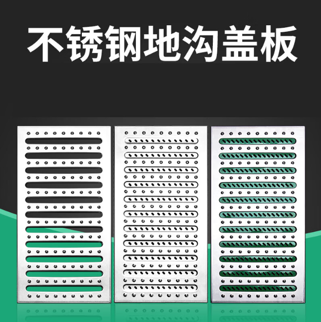 浩口镇不锈钢沟盖板展示