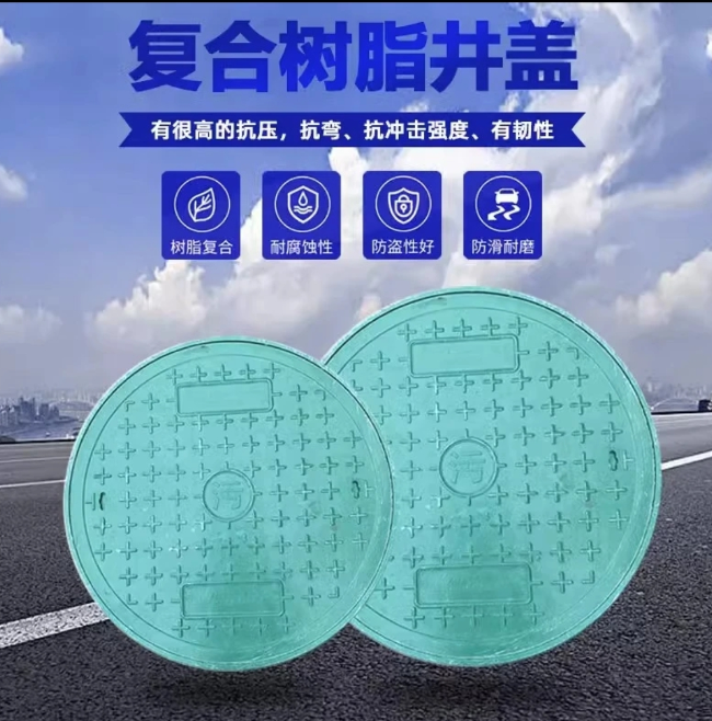 浩口镇树脂复合圆井展示